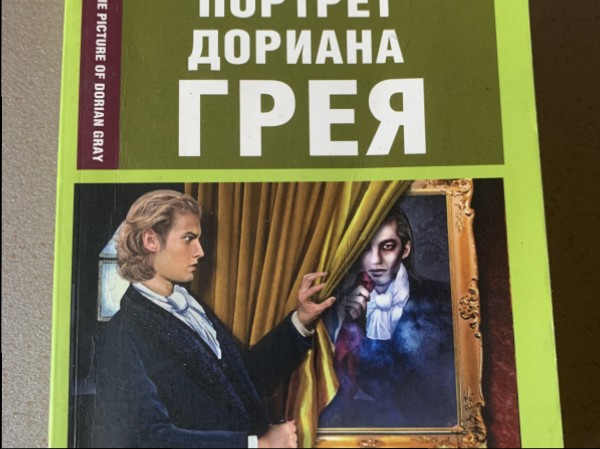 The picture of Dorian Gray