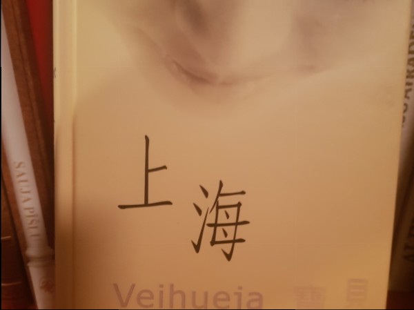 Šanhajas mīlulīte