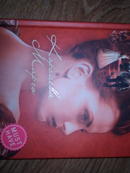 Королева Марго