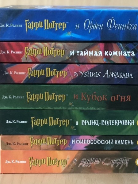 Гарри Поттер издательства Росмэн