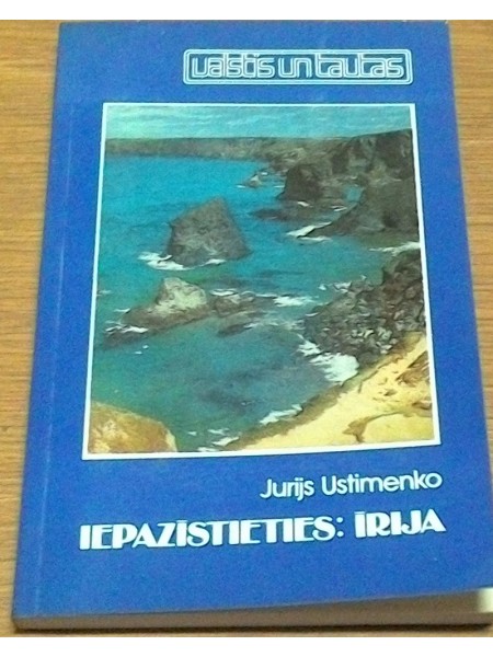 Iepazīstieties , Īrija