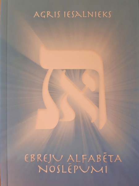 EBREJU ALFABĒTA NOSLĒPUMI
