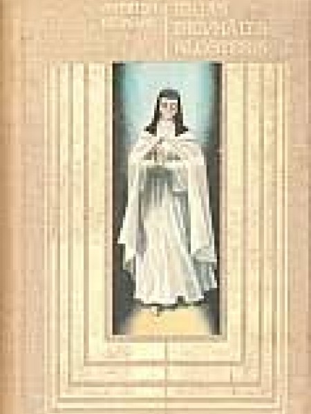 Rīgas dievmātes klosteris