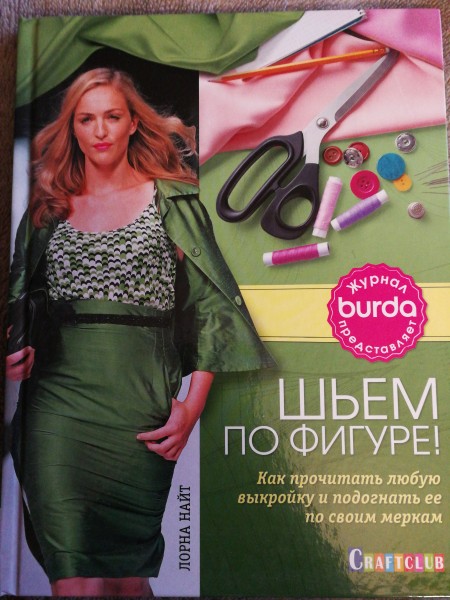 Šujam pēc figūras