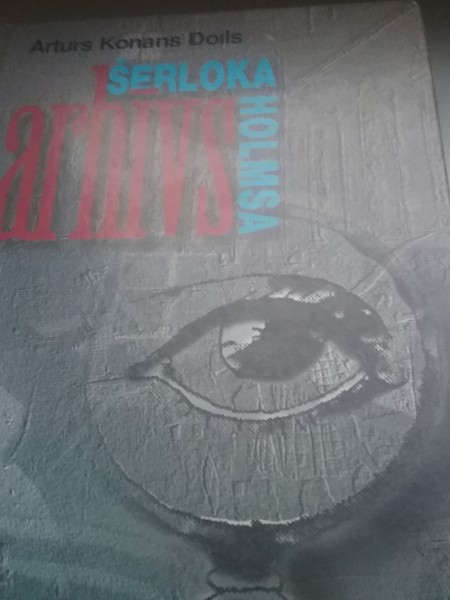 Šerloka Holmsa arhīvs