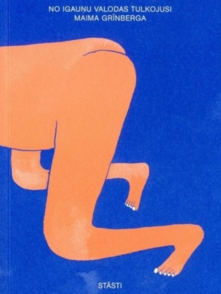 Skaistais dzīvnieks