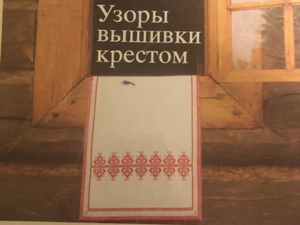 Узоры вышивки крестом