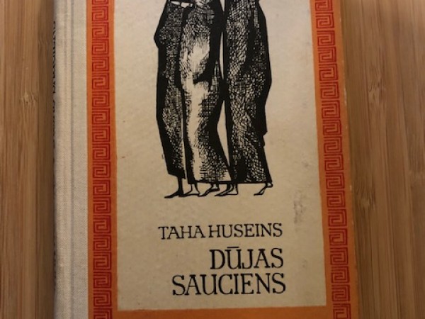 Dūjas sauciens