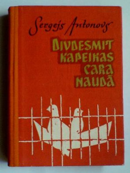 Divdesmit kapeikas cara naudā