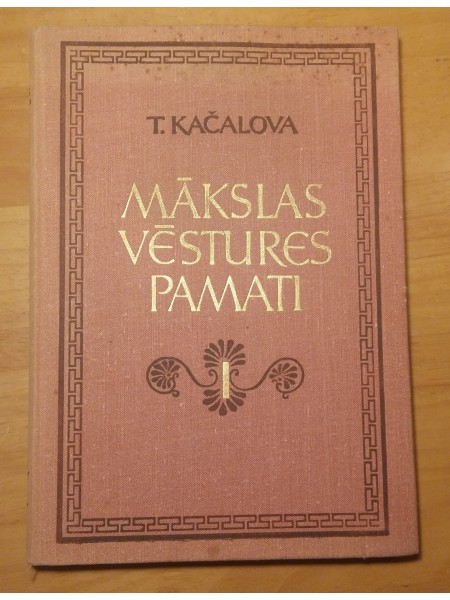 Mākslas vēstures pamati 1
