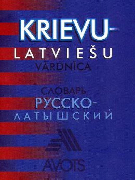 Krievu-latviešu vārdnīca