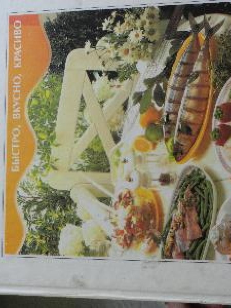 русская микроволновая кухня