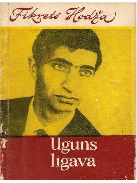 Uguns līgava