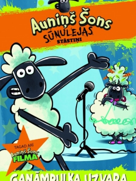 Auniņš Šons. Ganāmpulka uzvara (Sūnulejas stāstiņi)