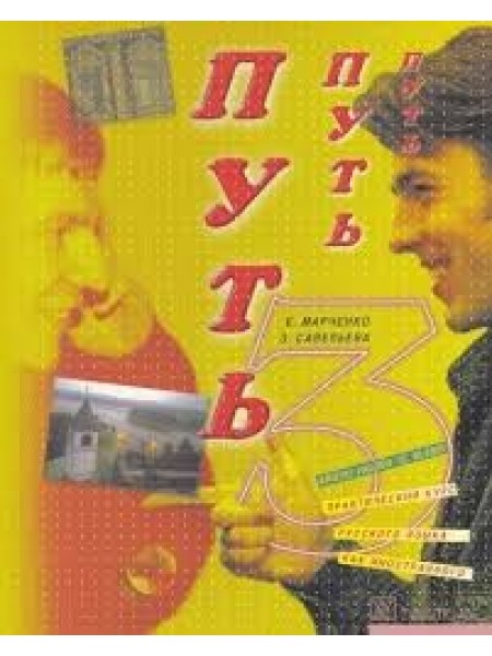 Krievu valoda 12. klasei.