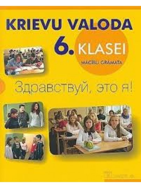 Krievu valoda 6. klasei