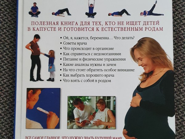 Беременность