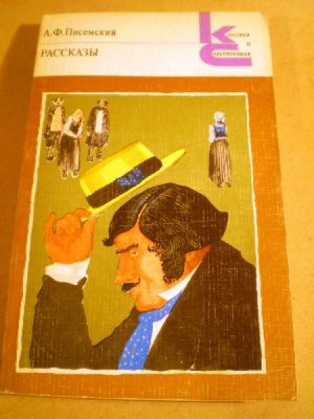 Рассказы