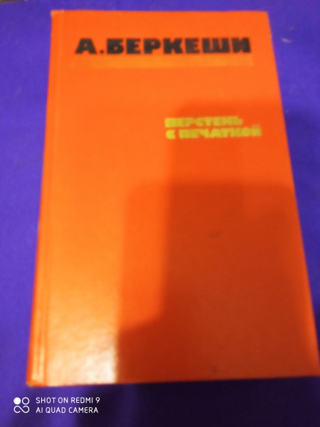 Перстень с печаткой