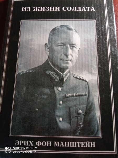 Из жизни солдата