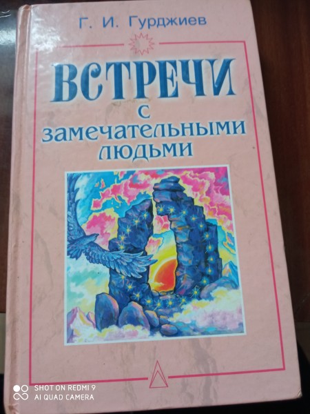 Встречи с замечательными  людьми