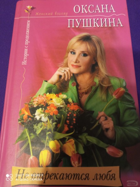 Не отрекаются любя