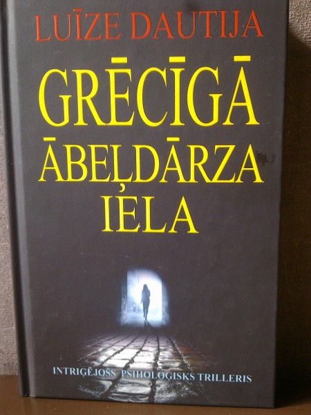 Grēcīgā Ābeļdārza iela