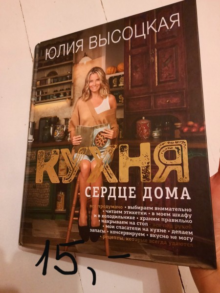 Кухня сердце дома