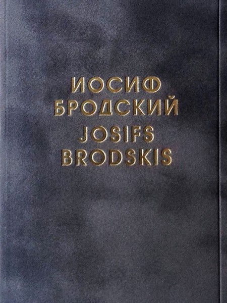 Dzejas izlase / Избранные стихотворения