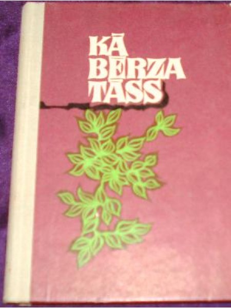 KĀ BĒRZA TĀSS