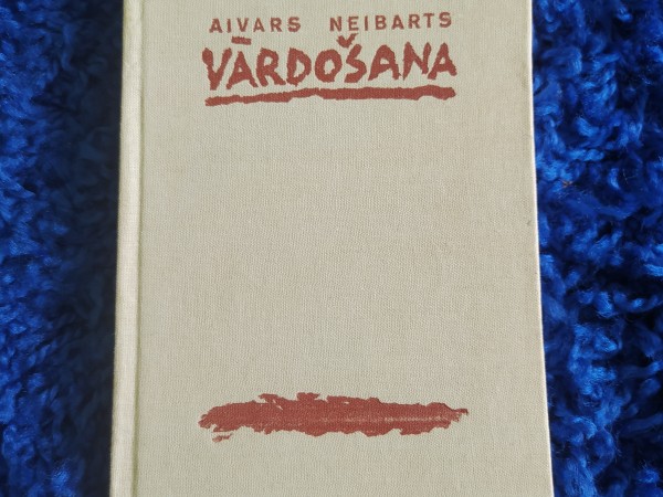 Vārdošana