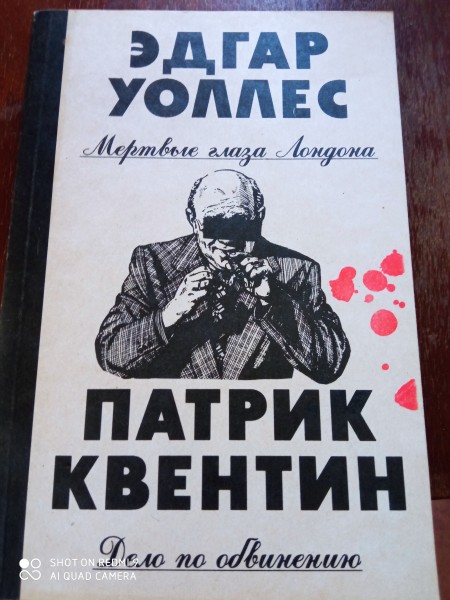 Мертвые глаза Лондона