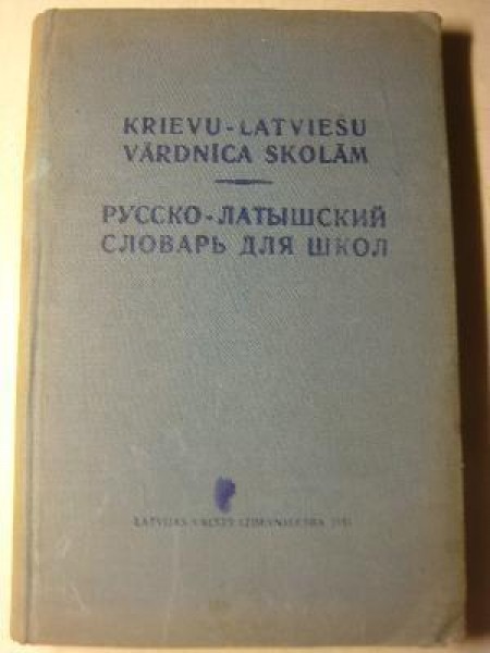 Krievu-latviešu vārdnīca skolām