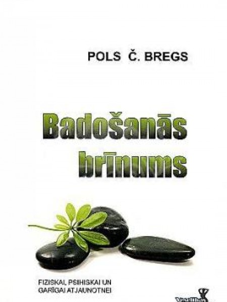 Badošanās brīnums