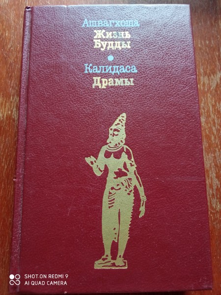 Жизнь Будды