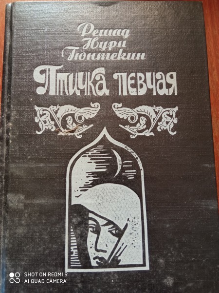 Птичка певчая