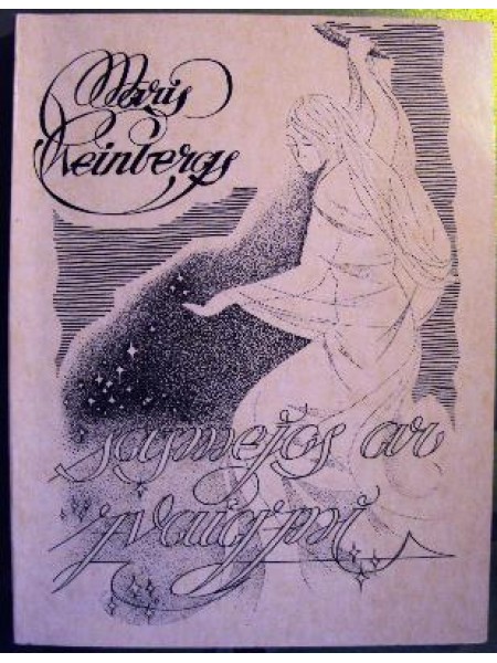 Sasmejos ar zvaigzni