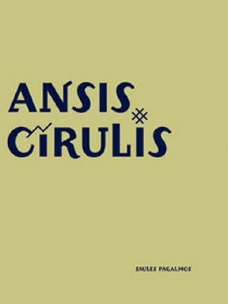 Ansis Cīrulis. Saules pagalmos
