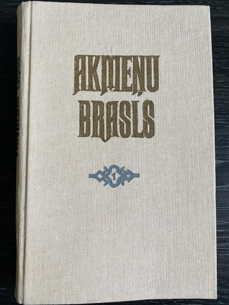 AKMEŅU BRASLS 1
