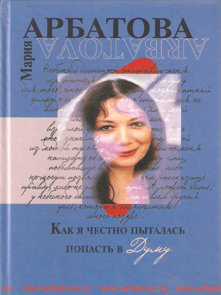 Как я честно пыталась попасть в Думу