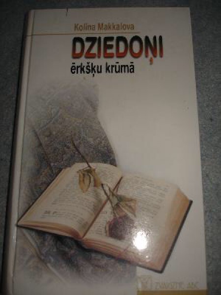 Dziedoņi erkšķu krūmā