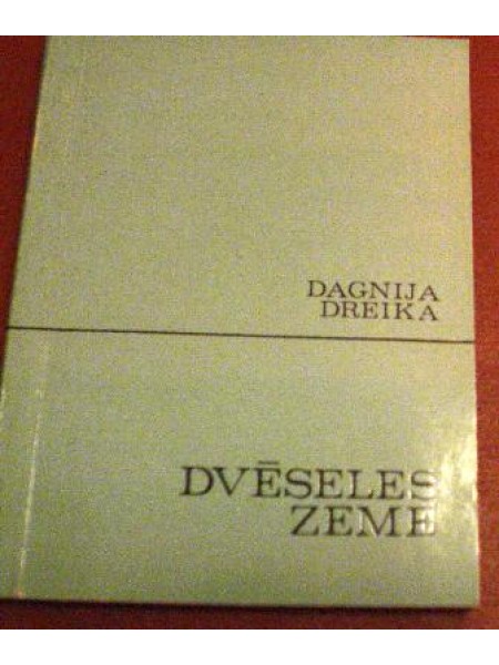 Dvēseles zeme