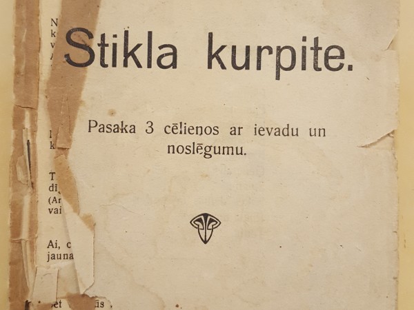 Stikla kurpīte