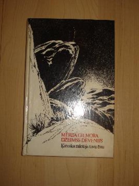 Ķirzaka rakstīja tavu ēnu