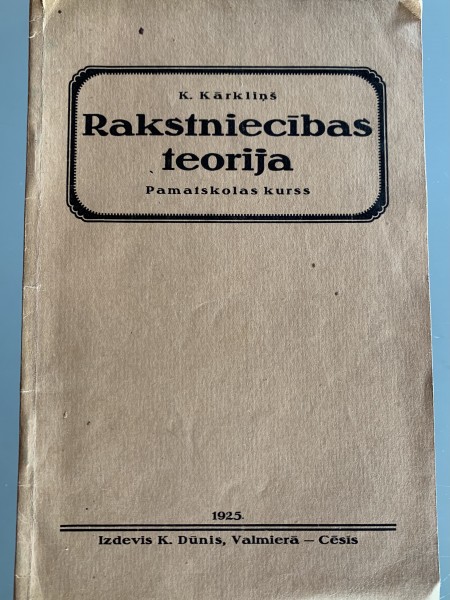Rakstniecības teorija