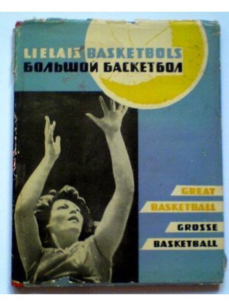 Lielais basketbols