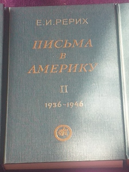 Vēstules uz Ameriku