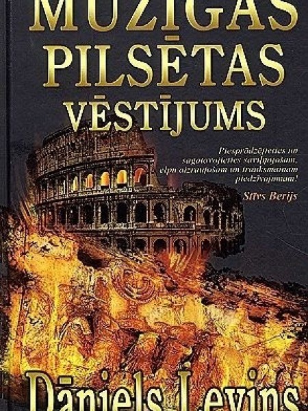 Mūžīgās pilsētas vēstījums