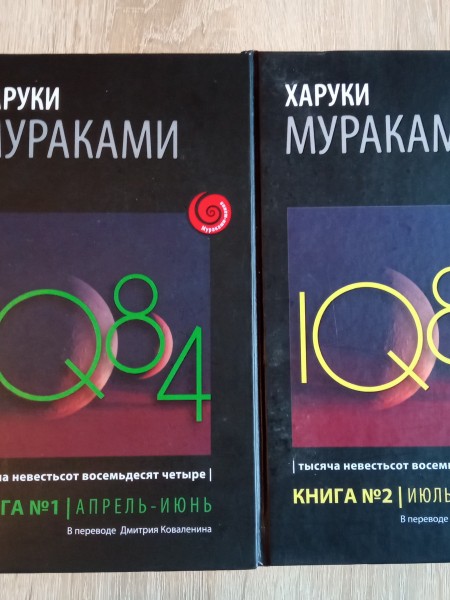 1Q84