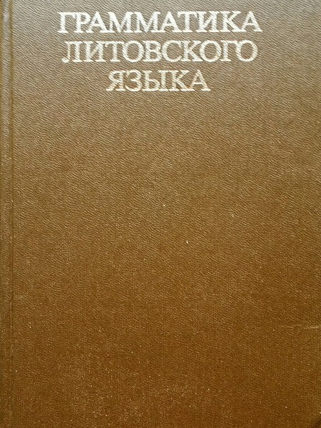 Lietuviešu valodas gramatika